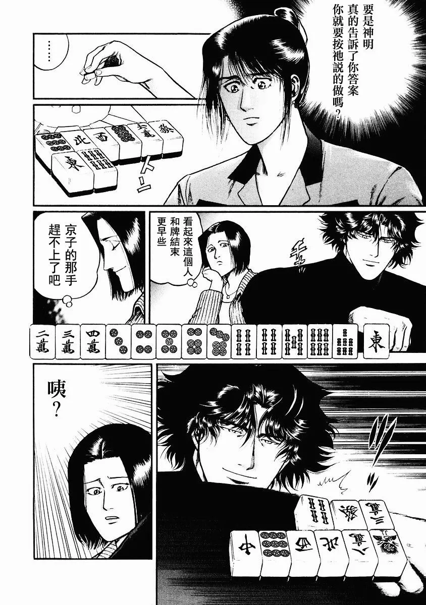 78话 第22页