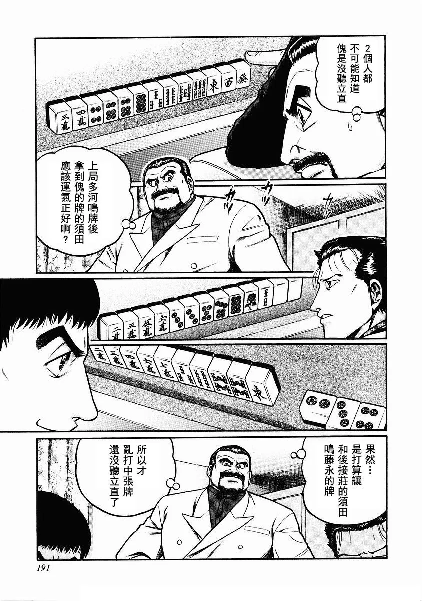 82话 第3页