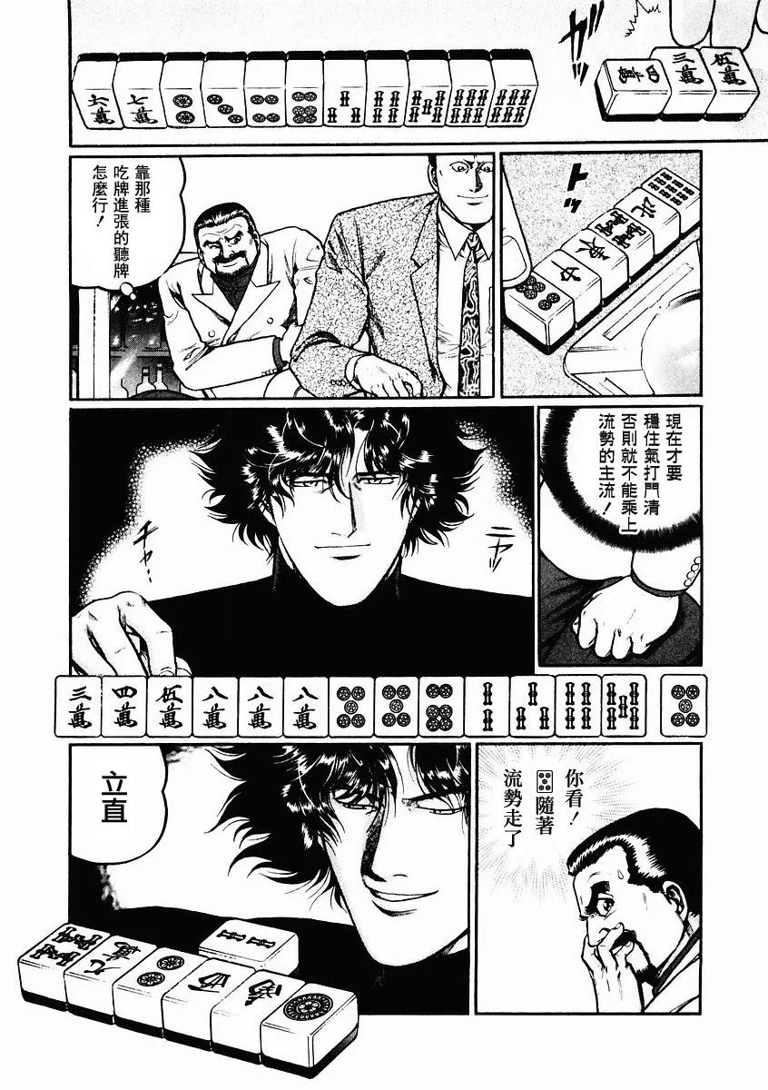 82话 第13页