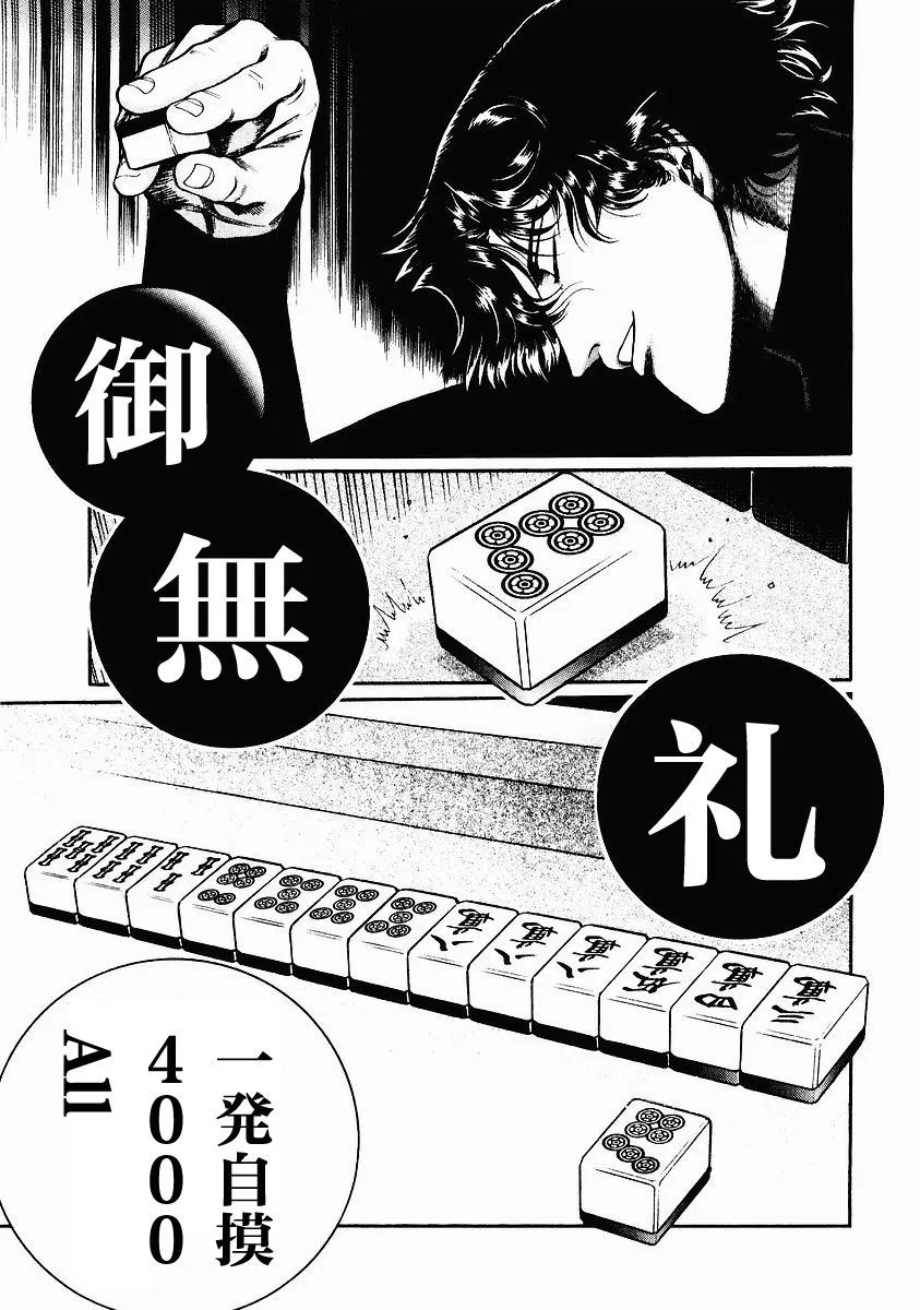 82话 第15页