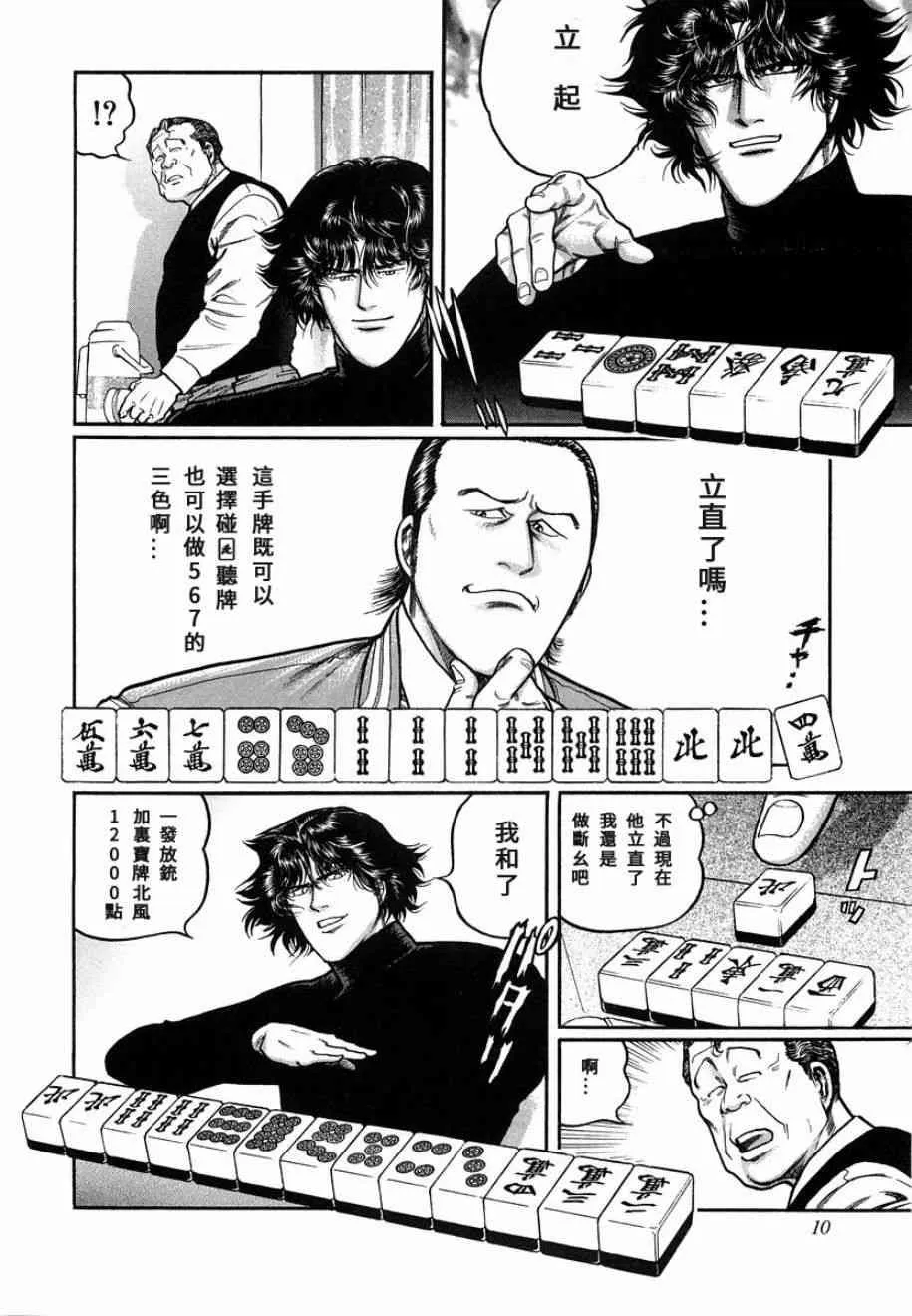 84话 第4页