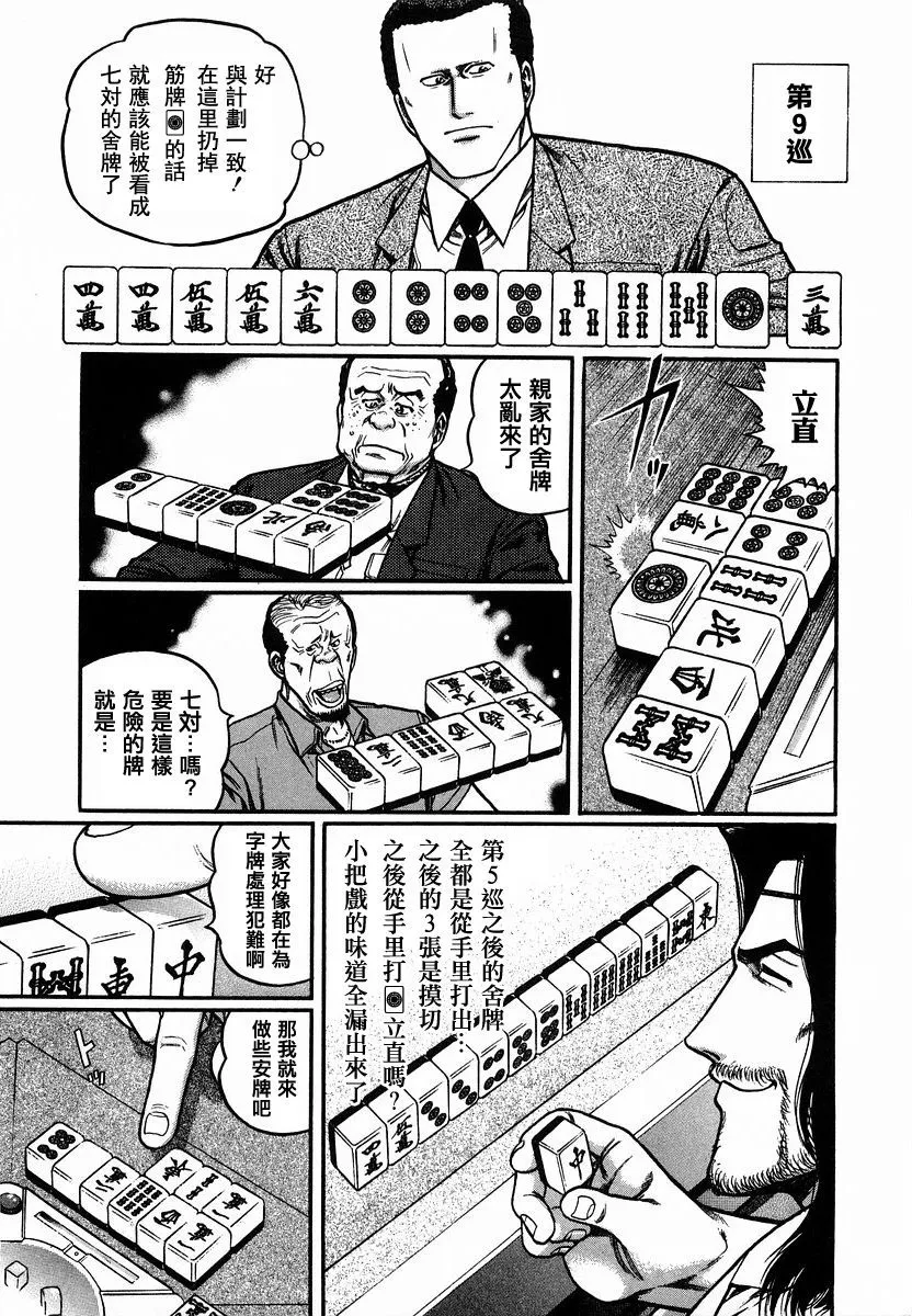 86话 第11页