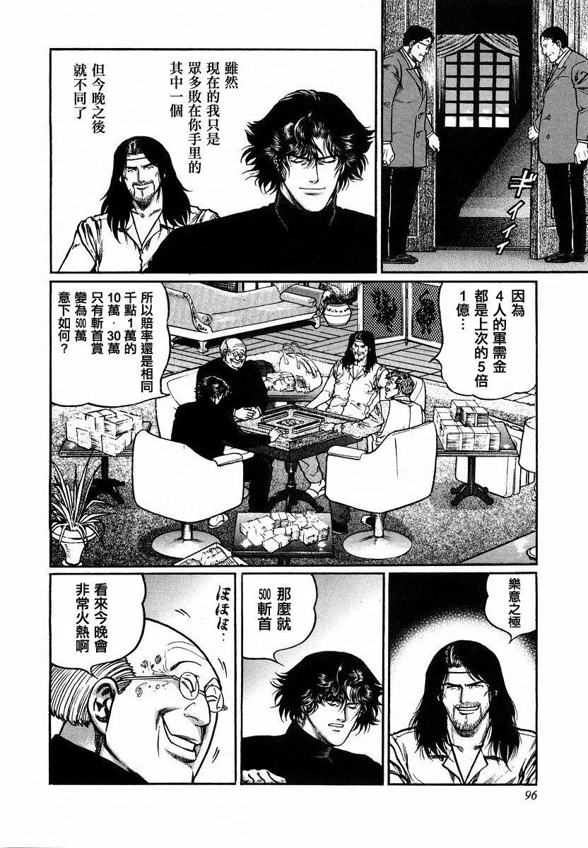 87话 第12页