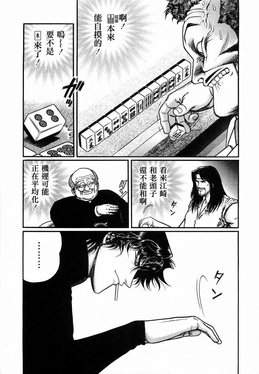 90话 第15页