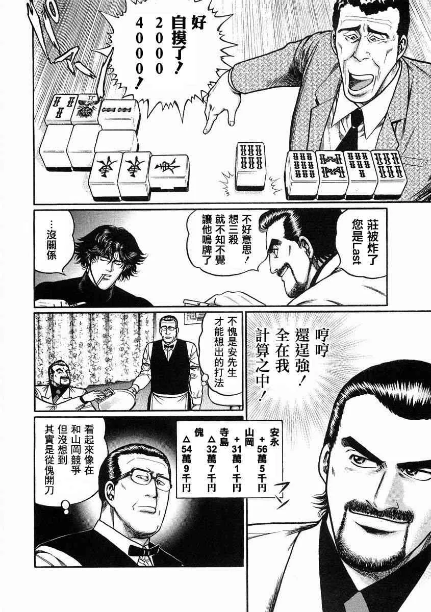 93话 第18页