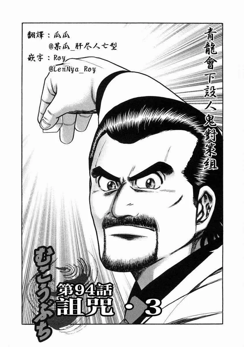 94话 第1页