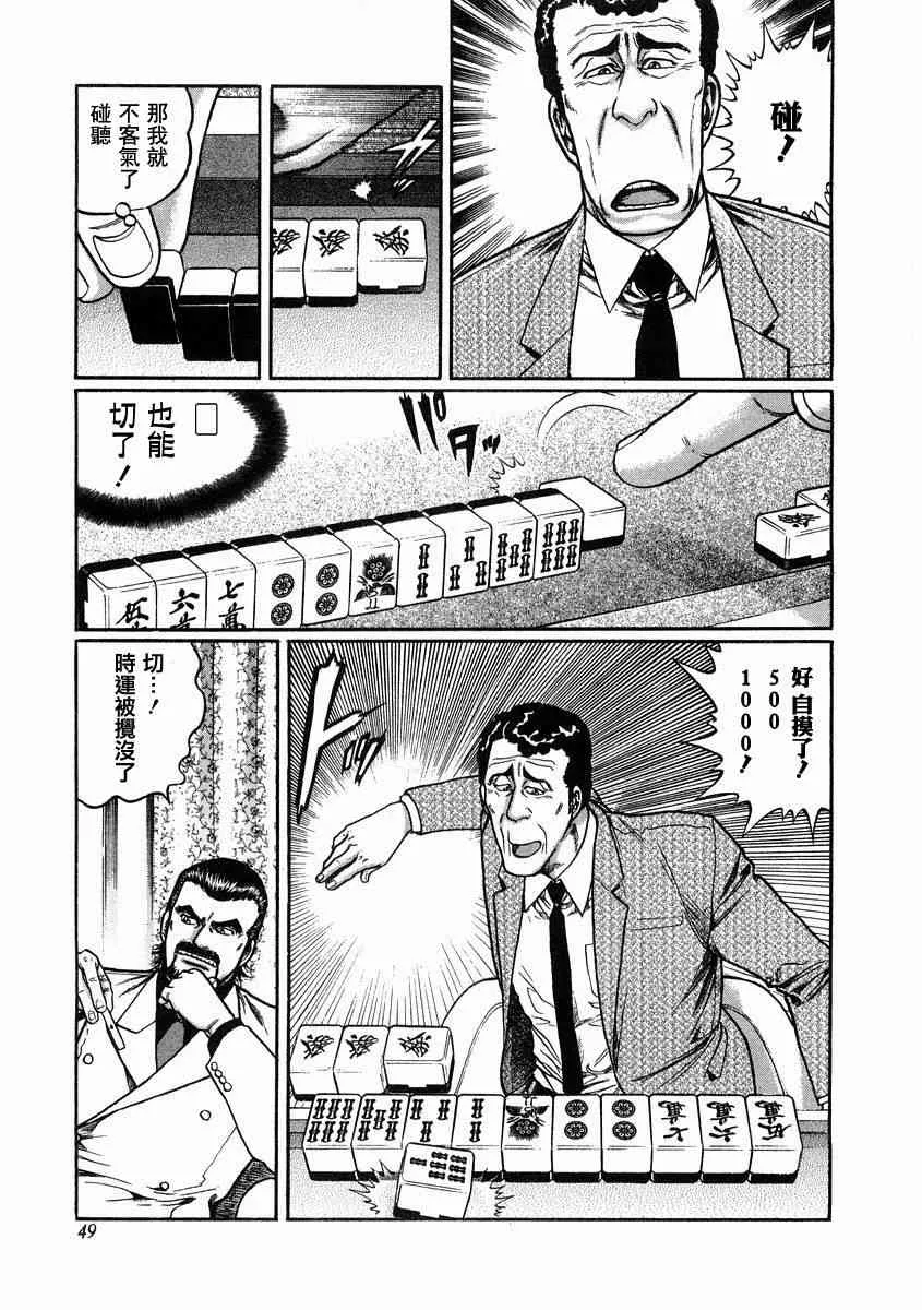 94话 第17页
