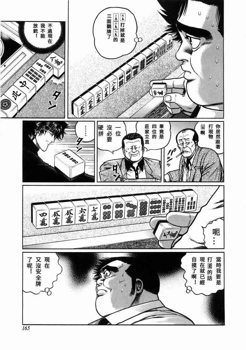 99话 第3页