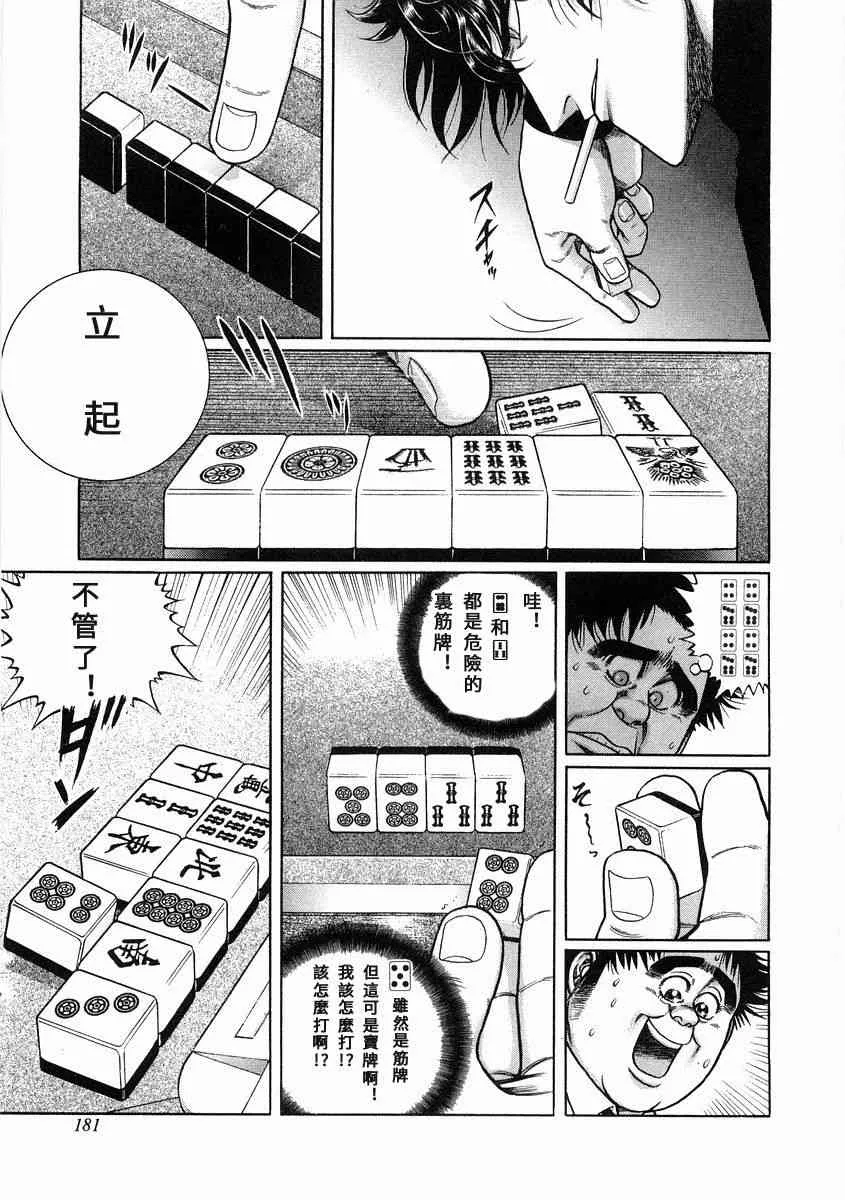 99话 第19页