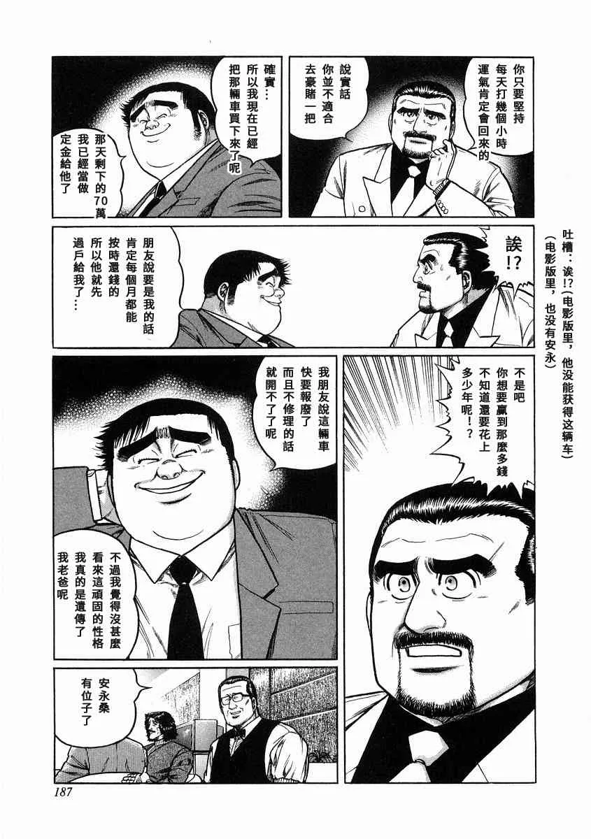 99话 第25页