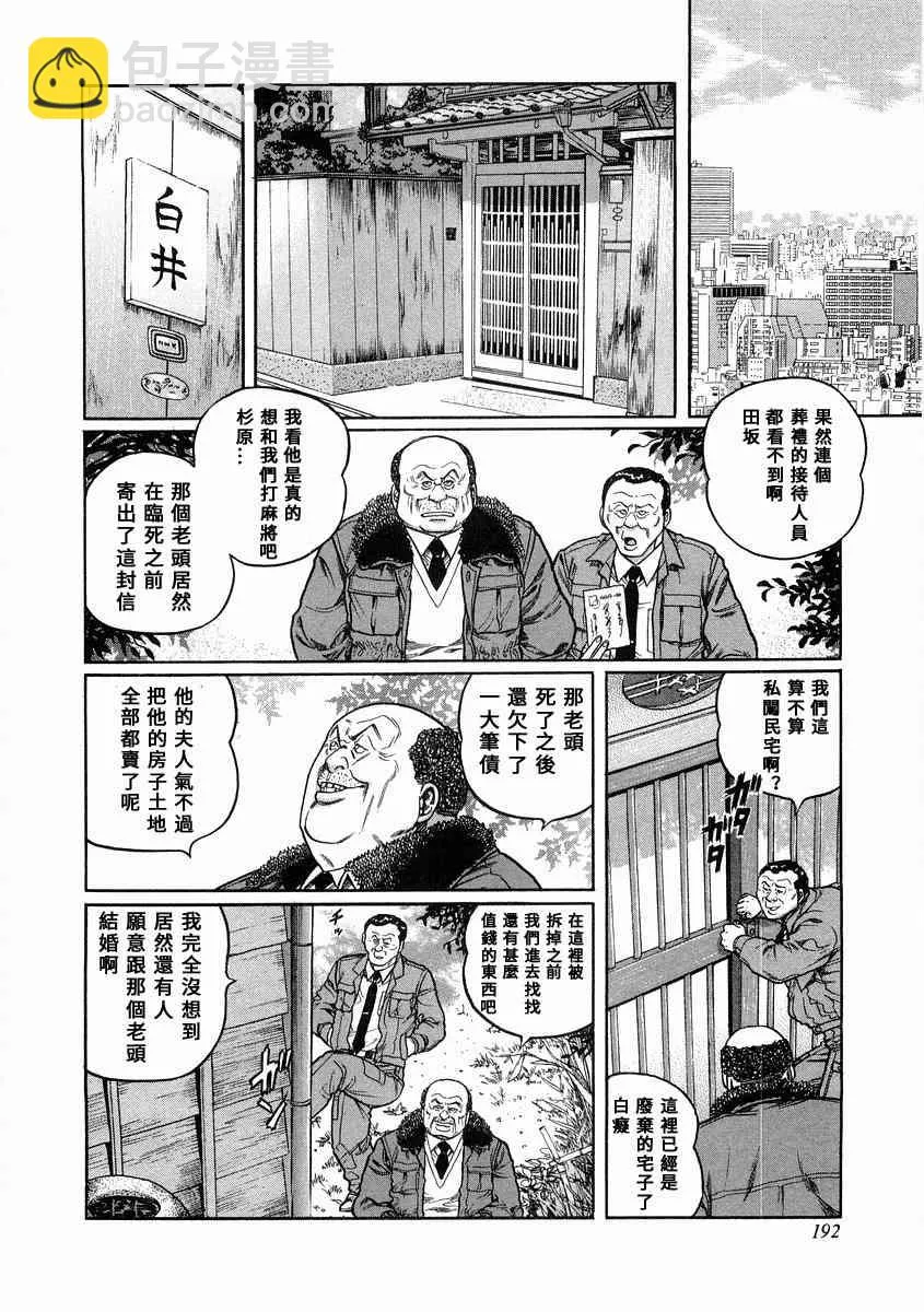 100话 第4页