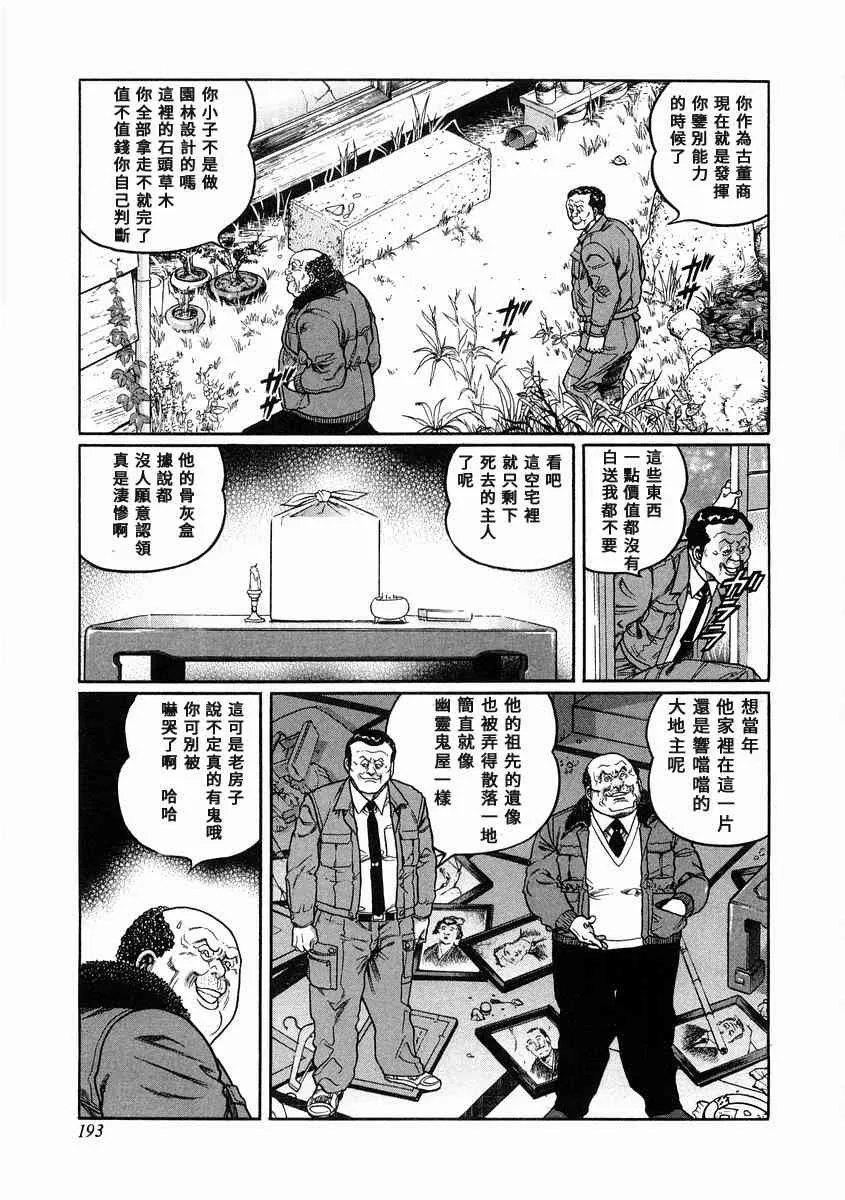 100话 第5页