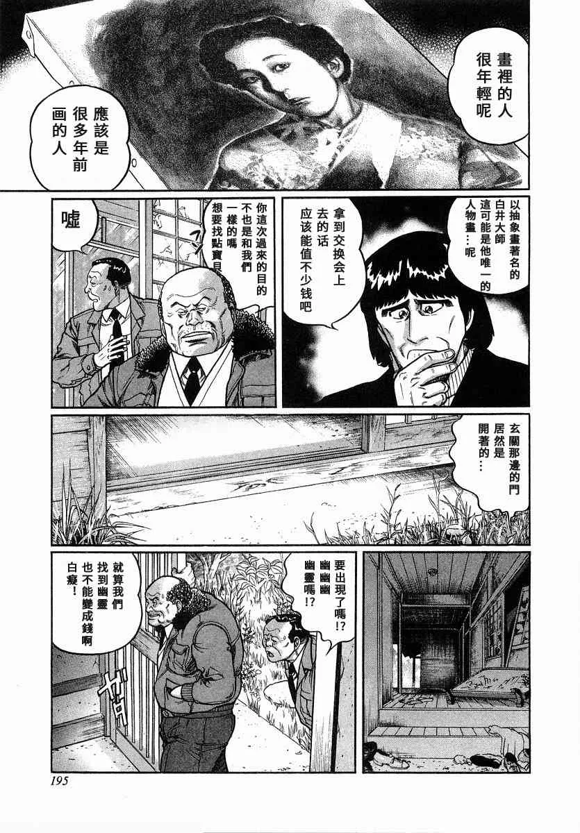 100话 第7页