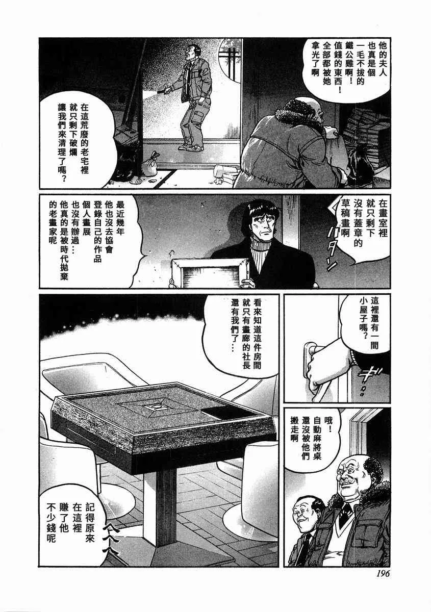 100话 第8页