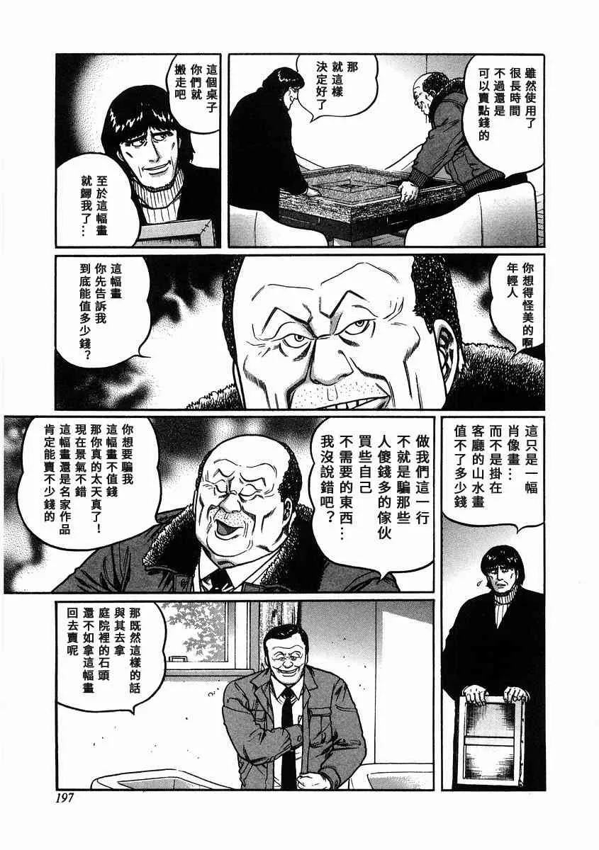 100话 第9页