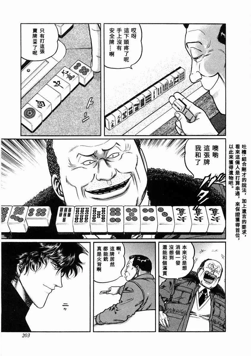 100话 第15页