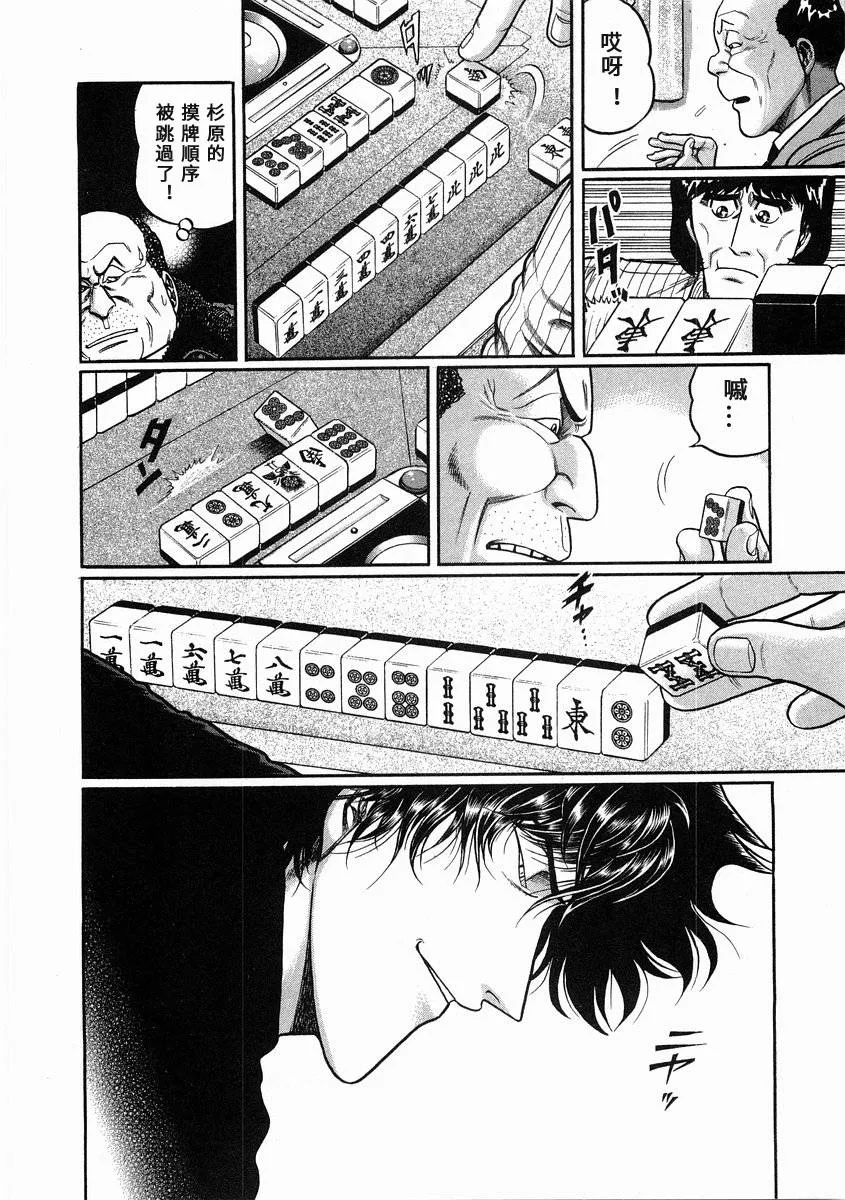 102话 第12页