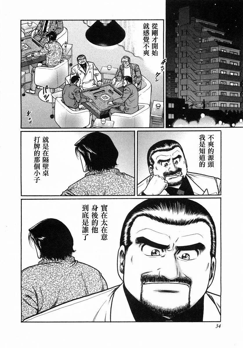 103话 第2页