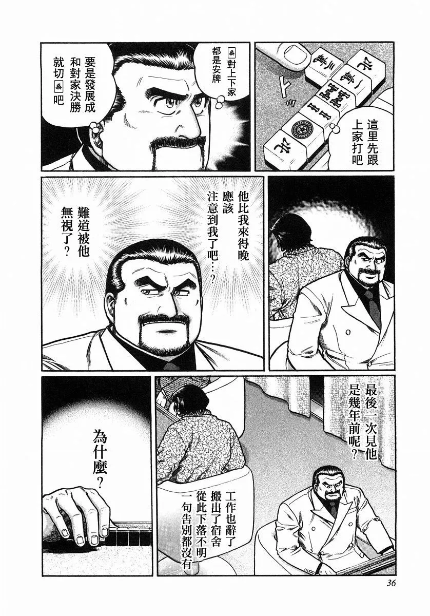 103话 第4页