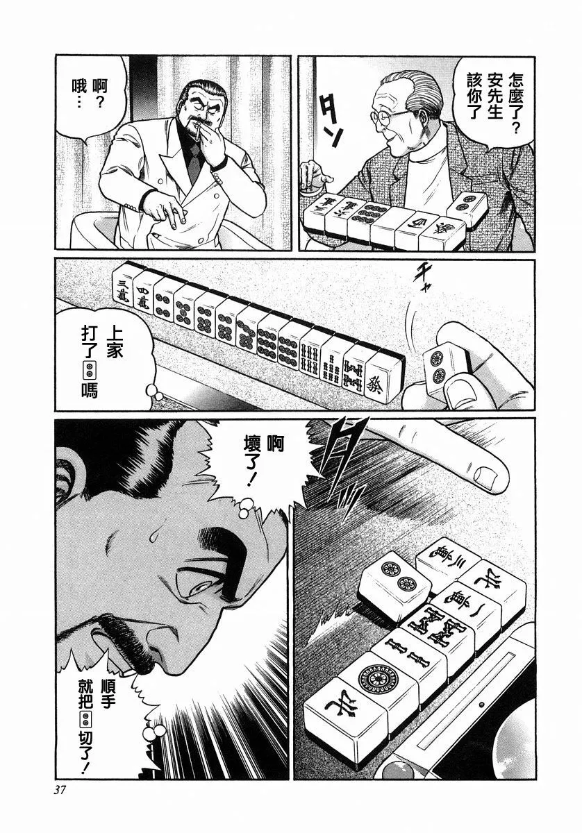 103话 第5页