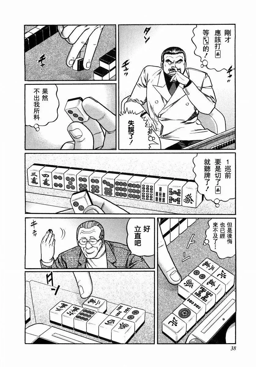 103话 第6页