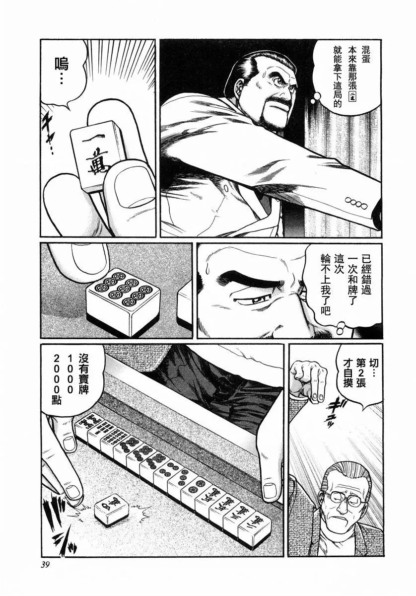 103话 第7页
