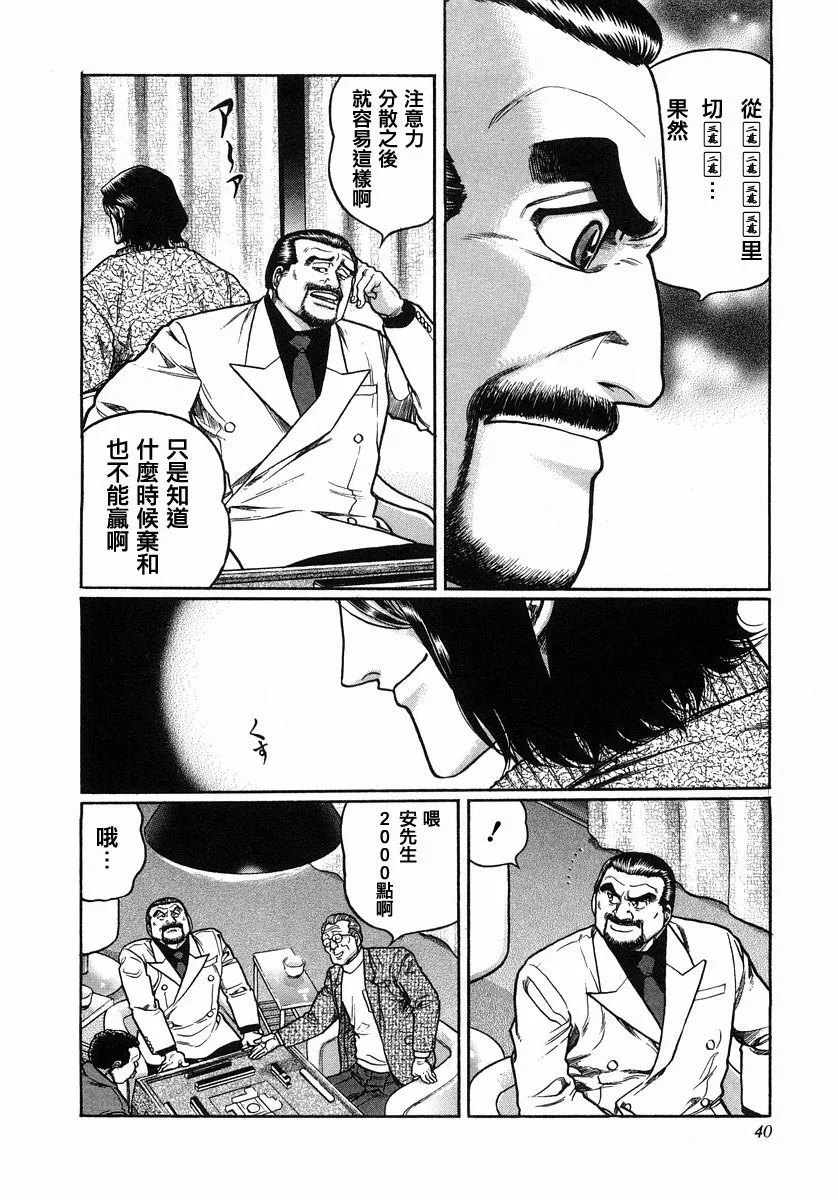 103话 第8页