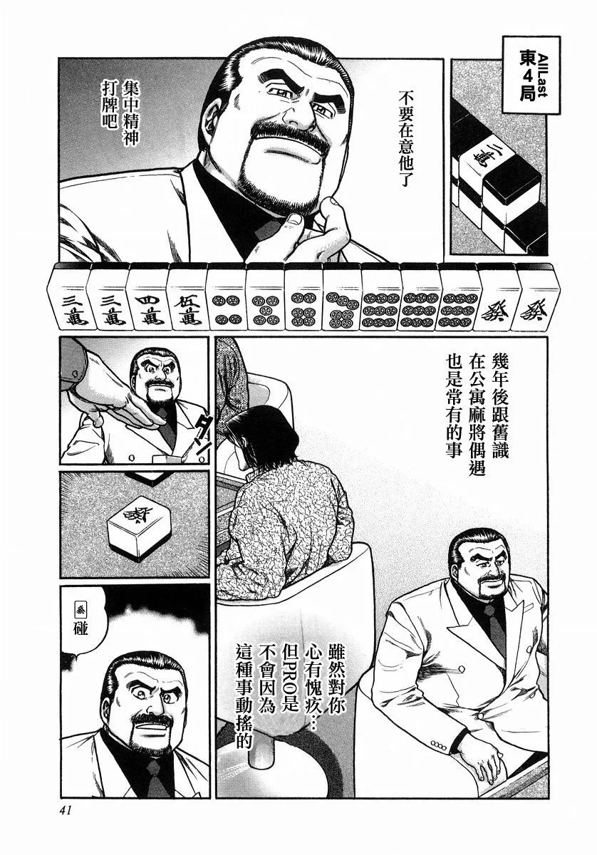 103话 第9页