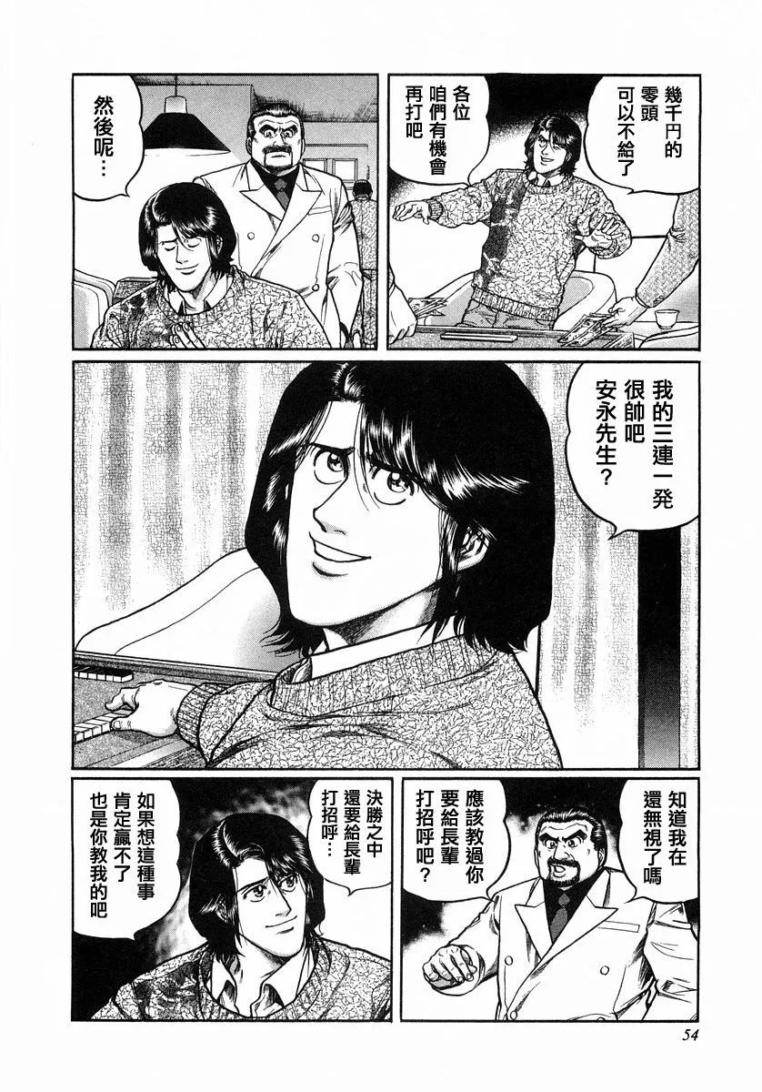 103话 第22页