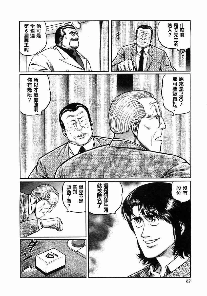 104话 第4页