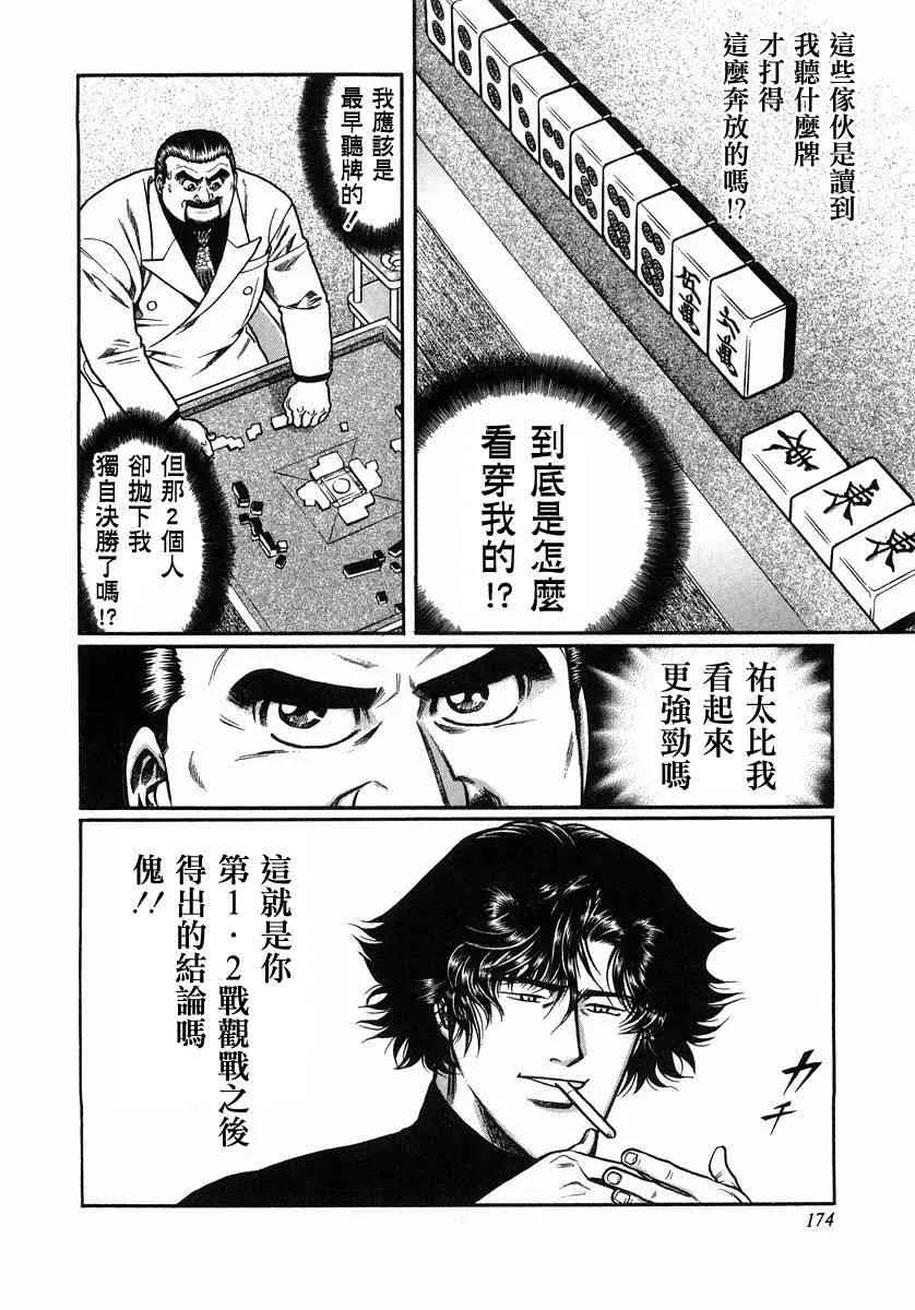 108话 第12页