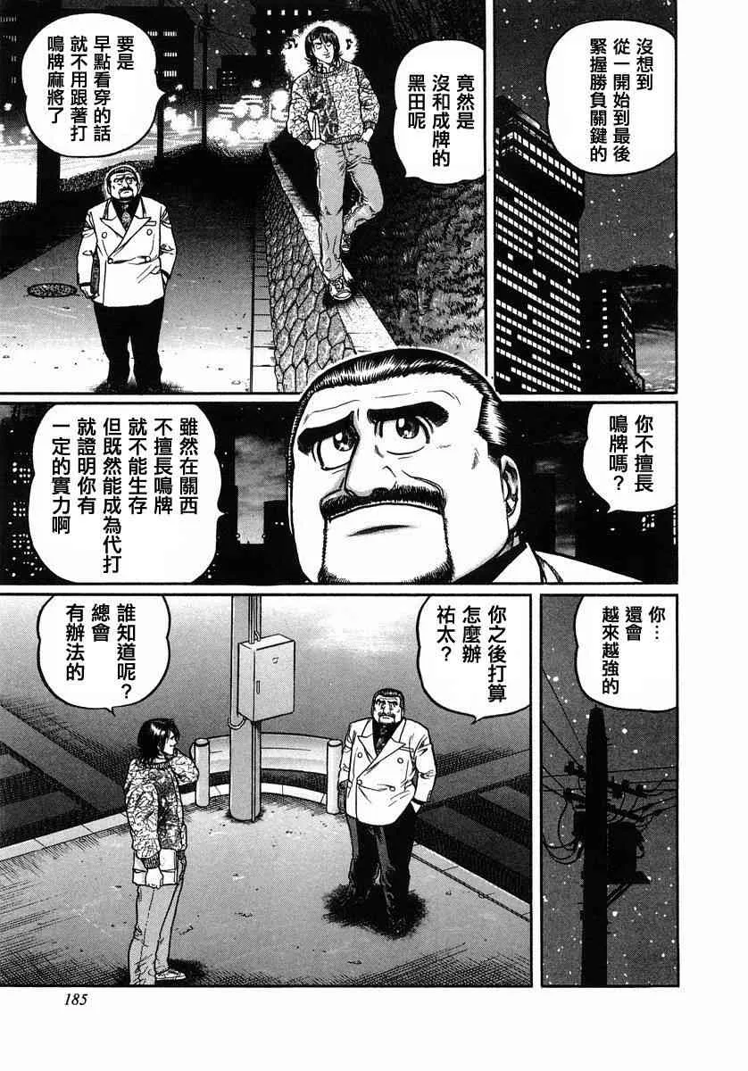108话 第23页