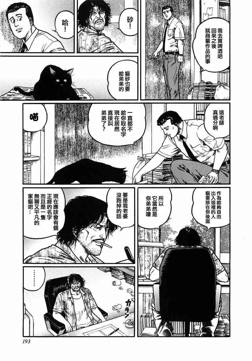 109话 第5页