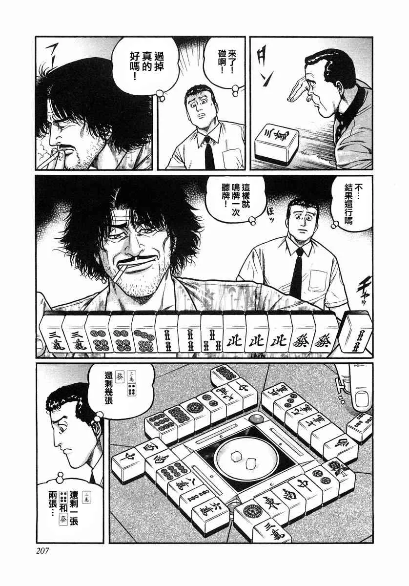 109话 第19页