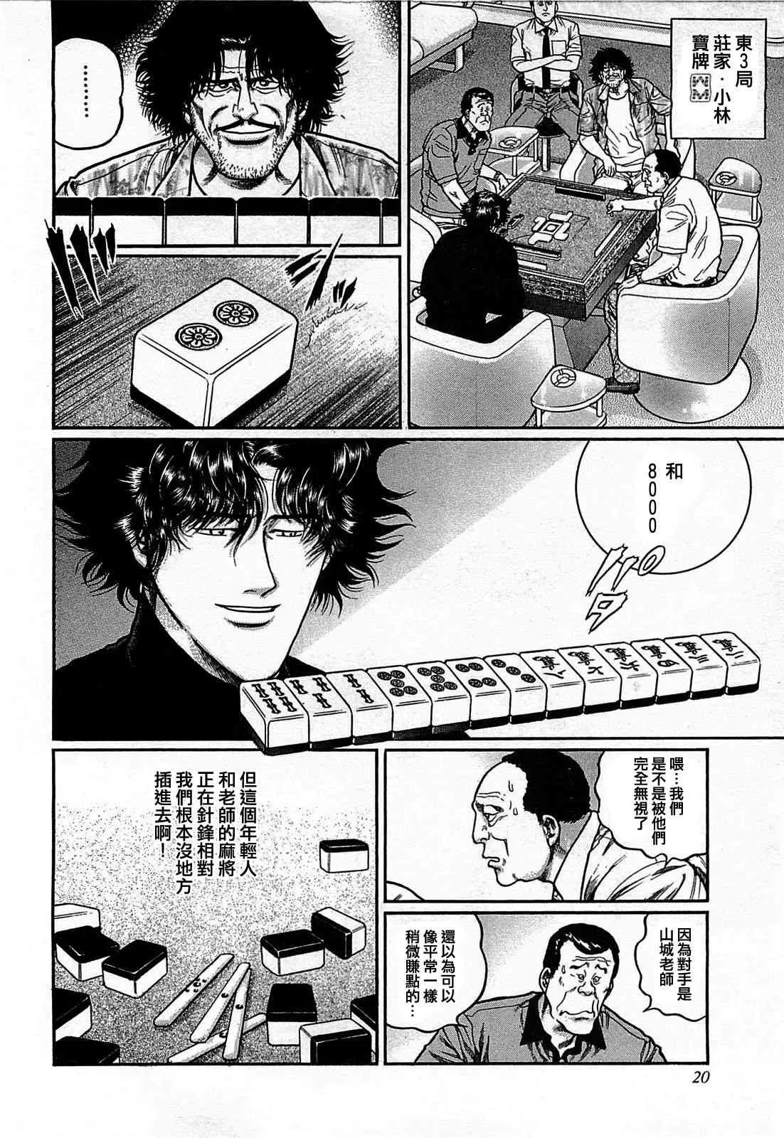 111话 第14页