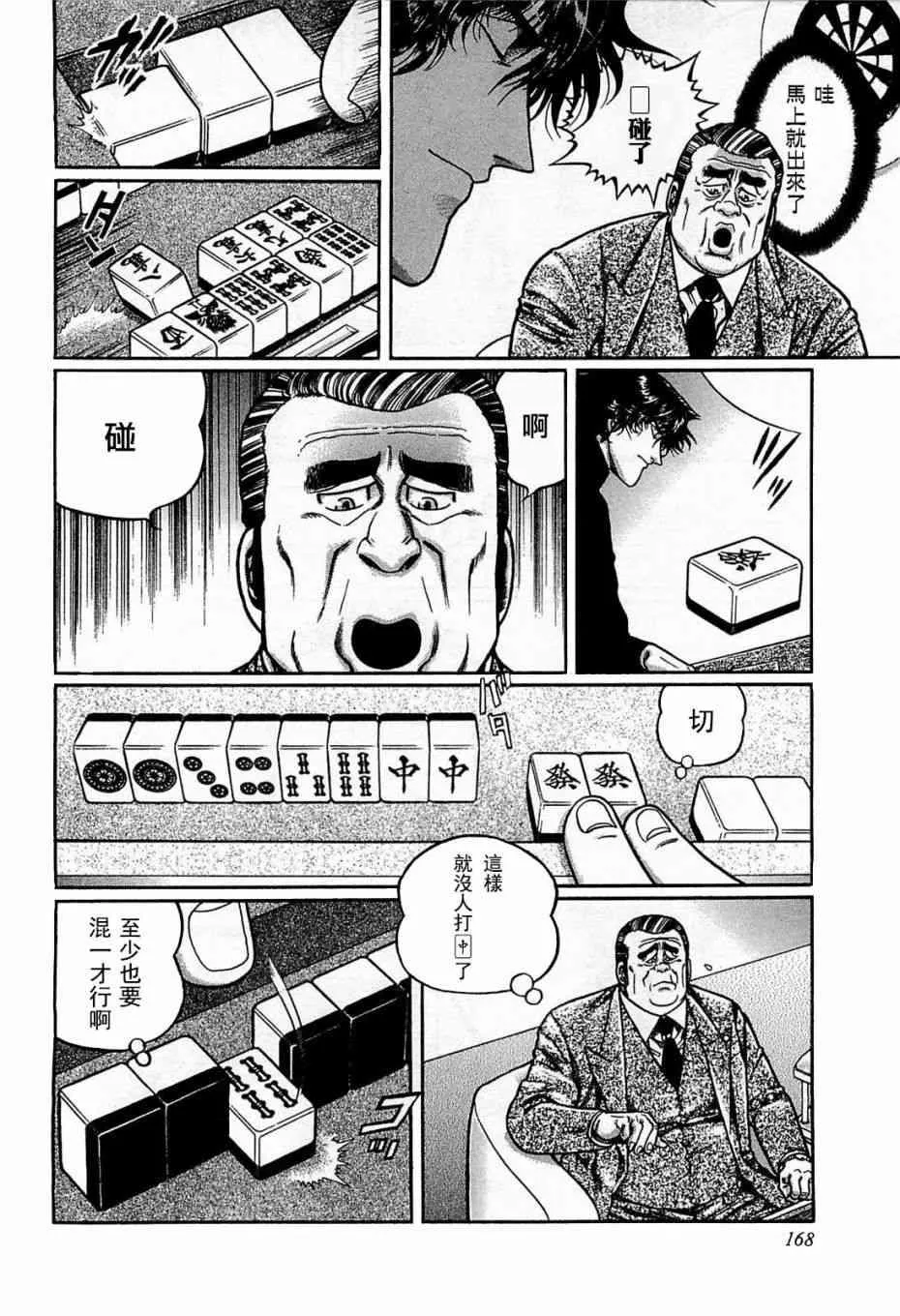 117话 第6页