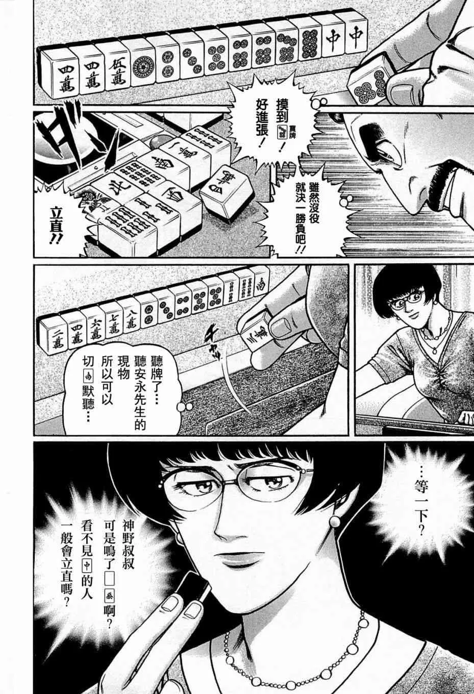 117话 第8页