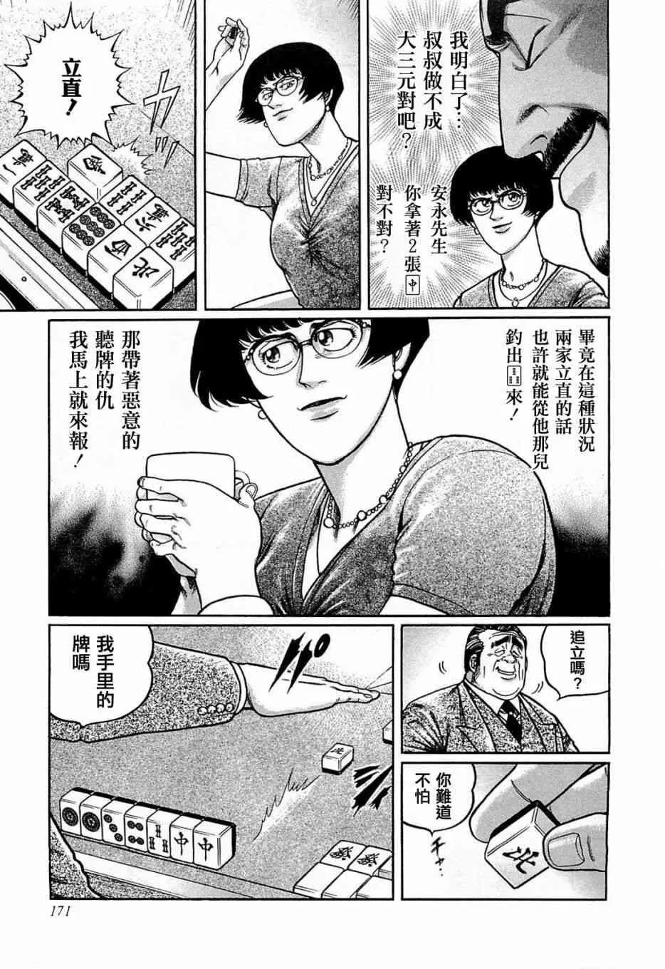 117话 第9页