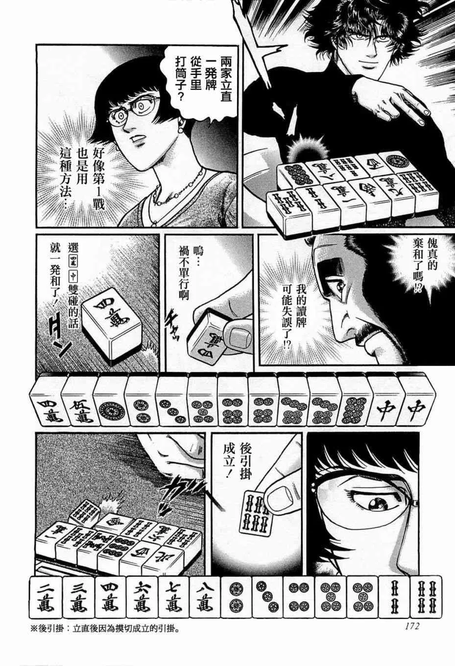 117话 第10页