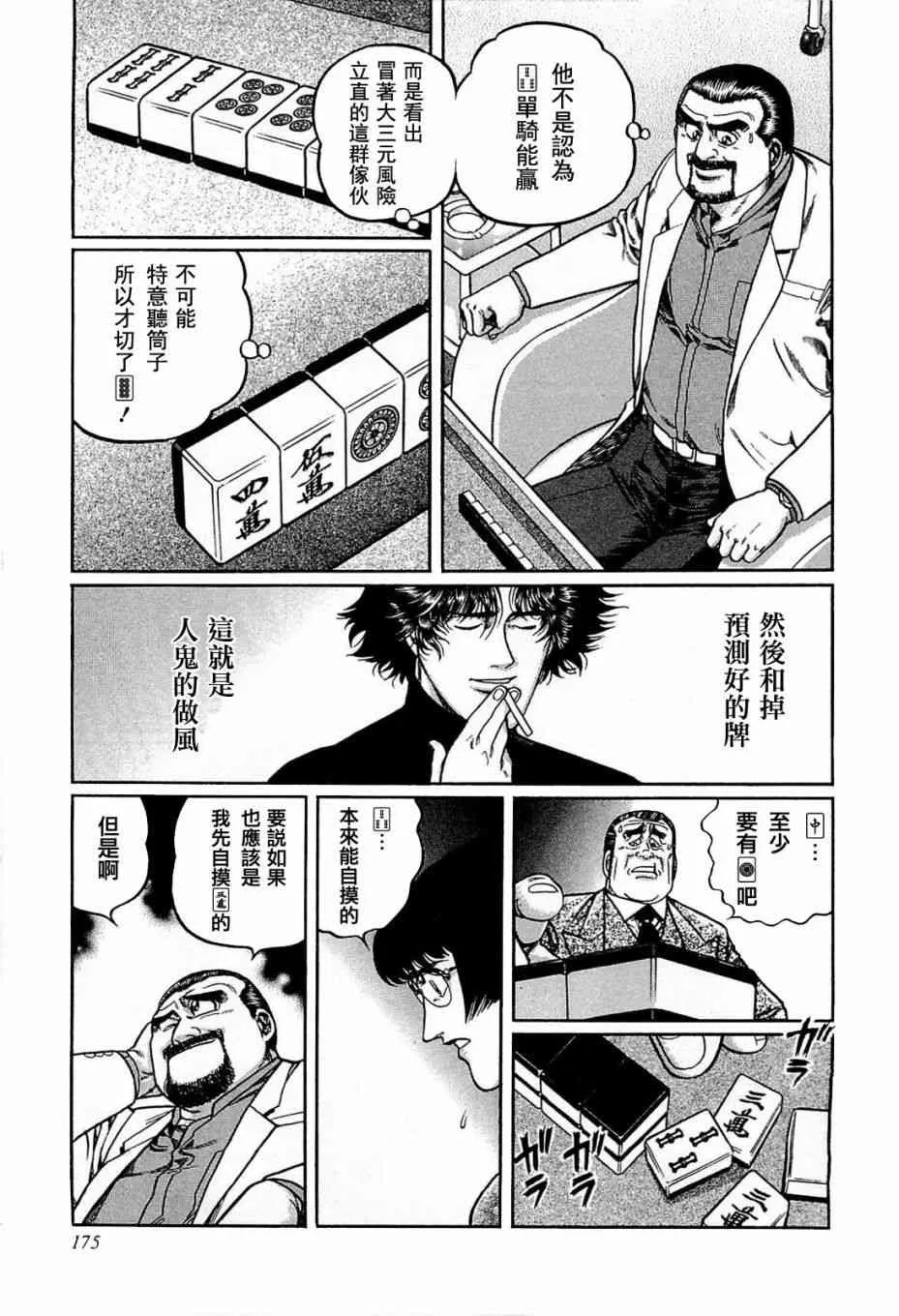 117话 第13页
