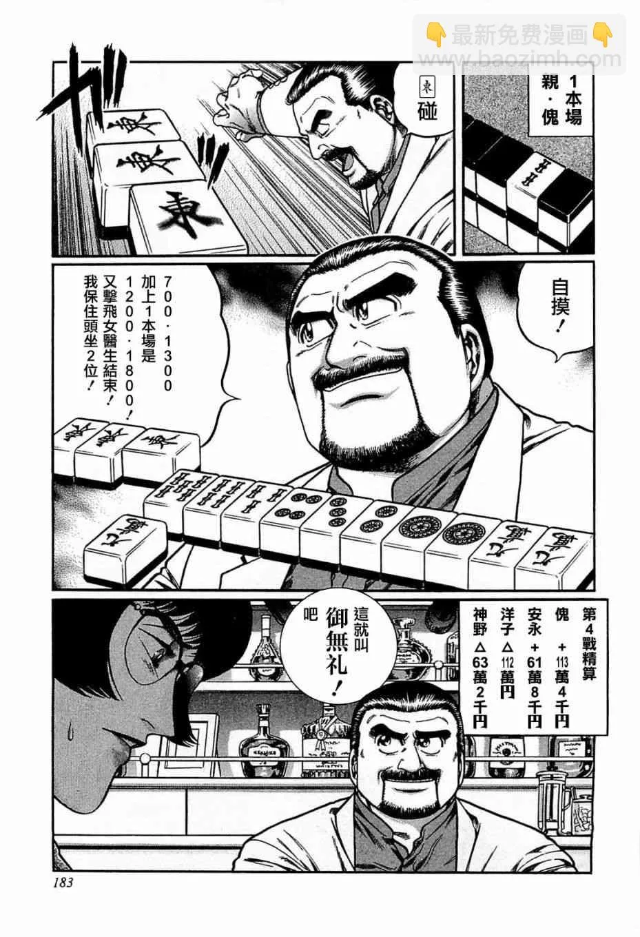 117话 第21页