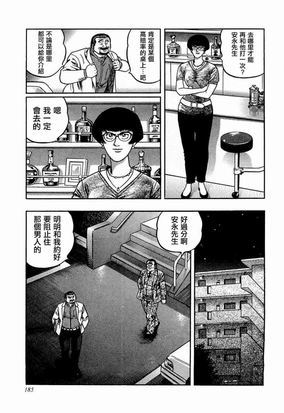 117话 第23页