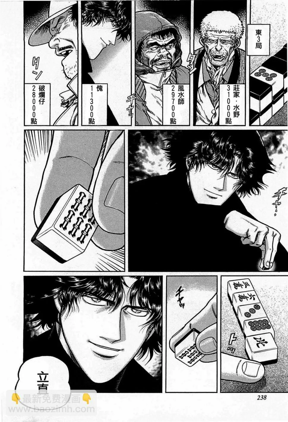 119话 第24页