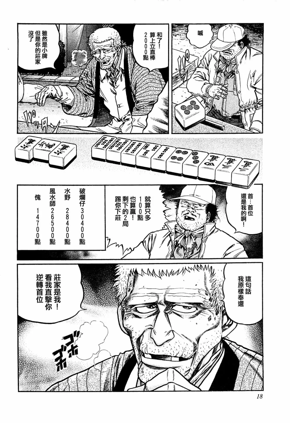 120话 第12页