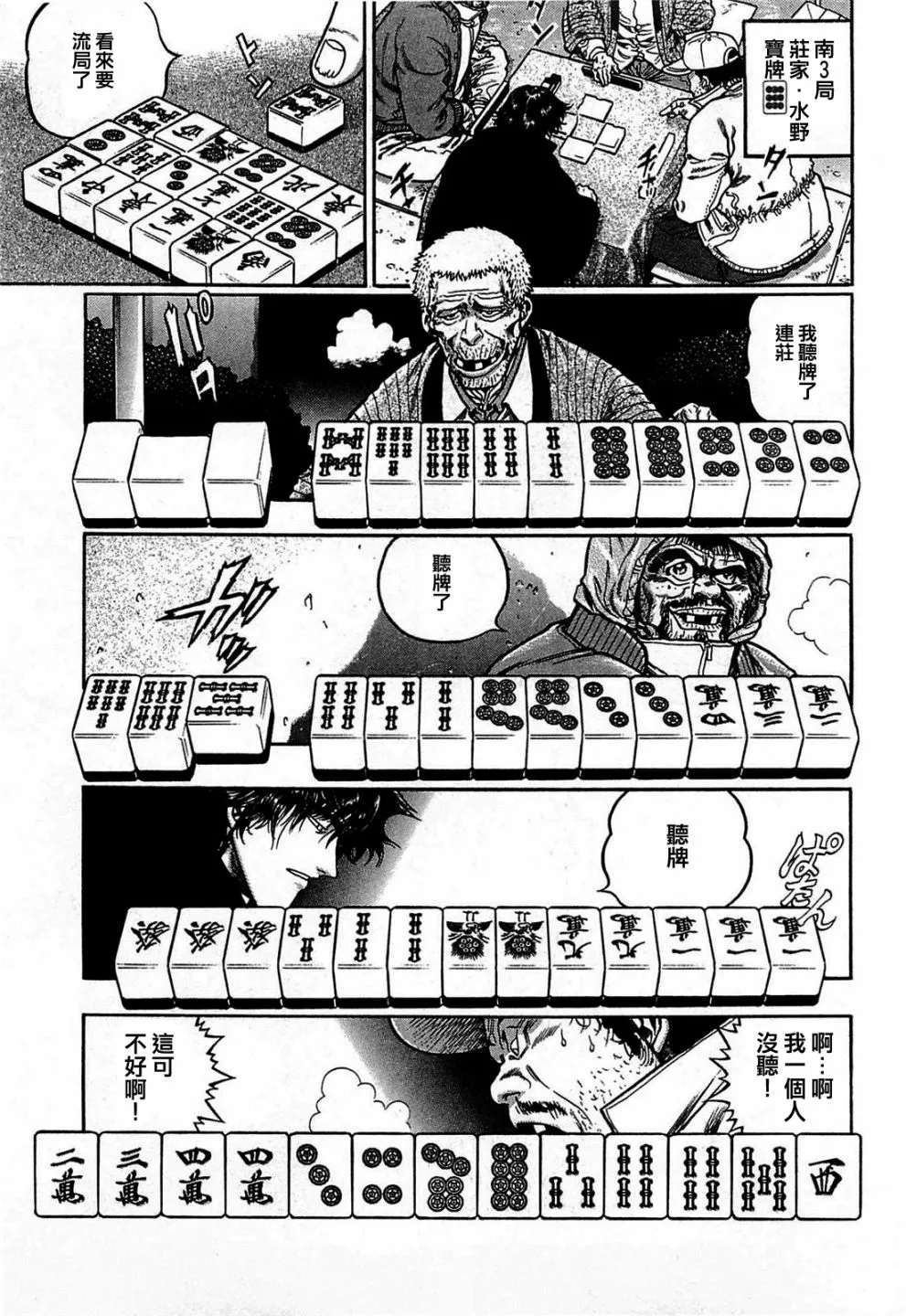 120话 第13页