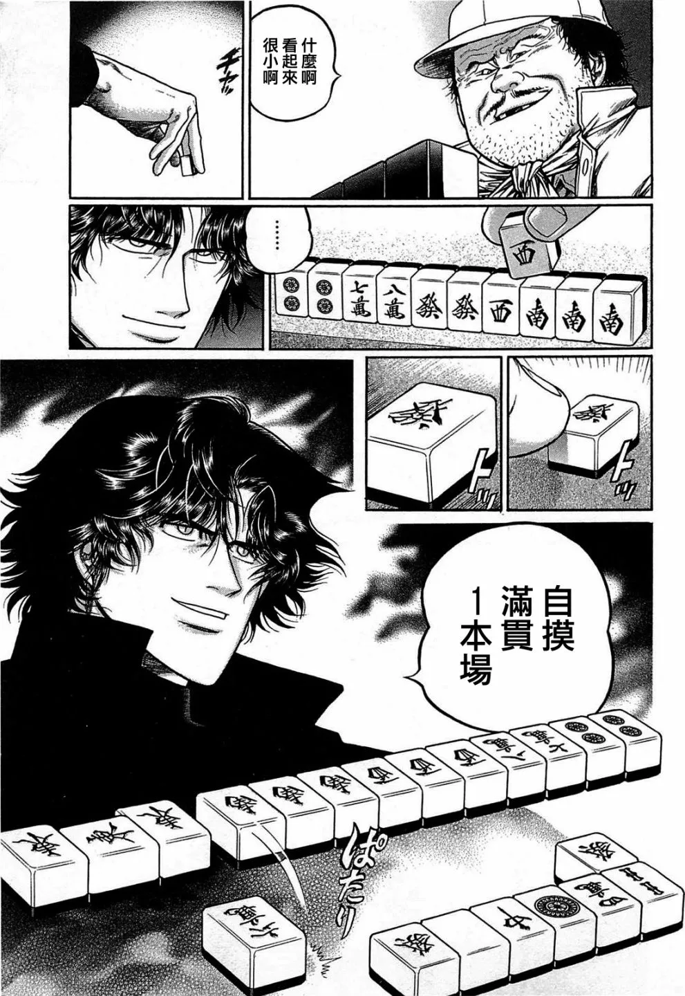 120话 第15页