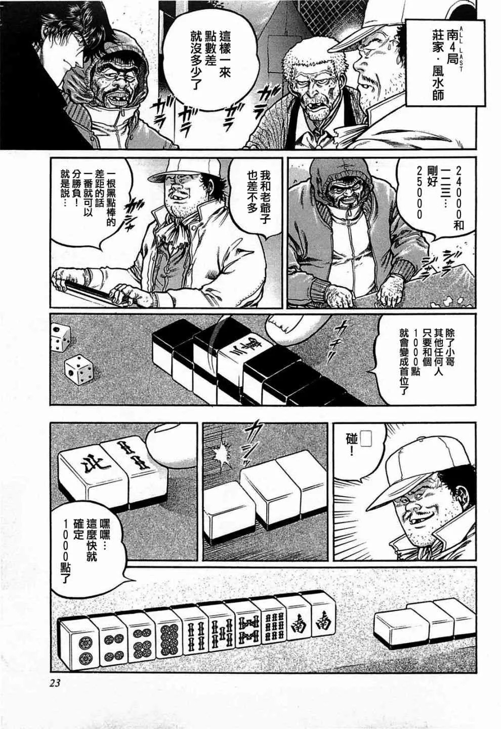 120话 第17页