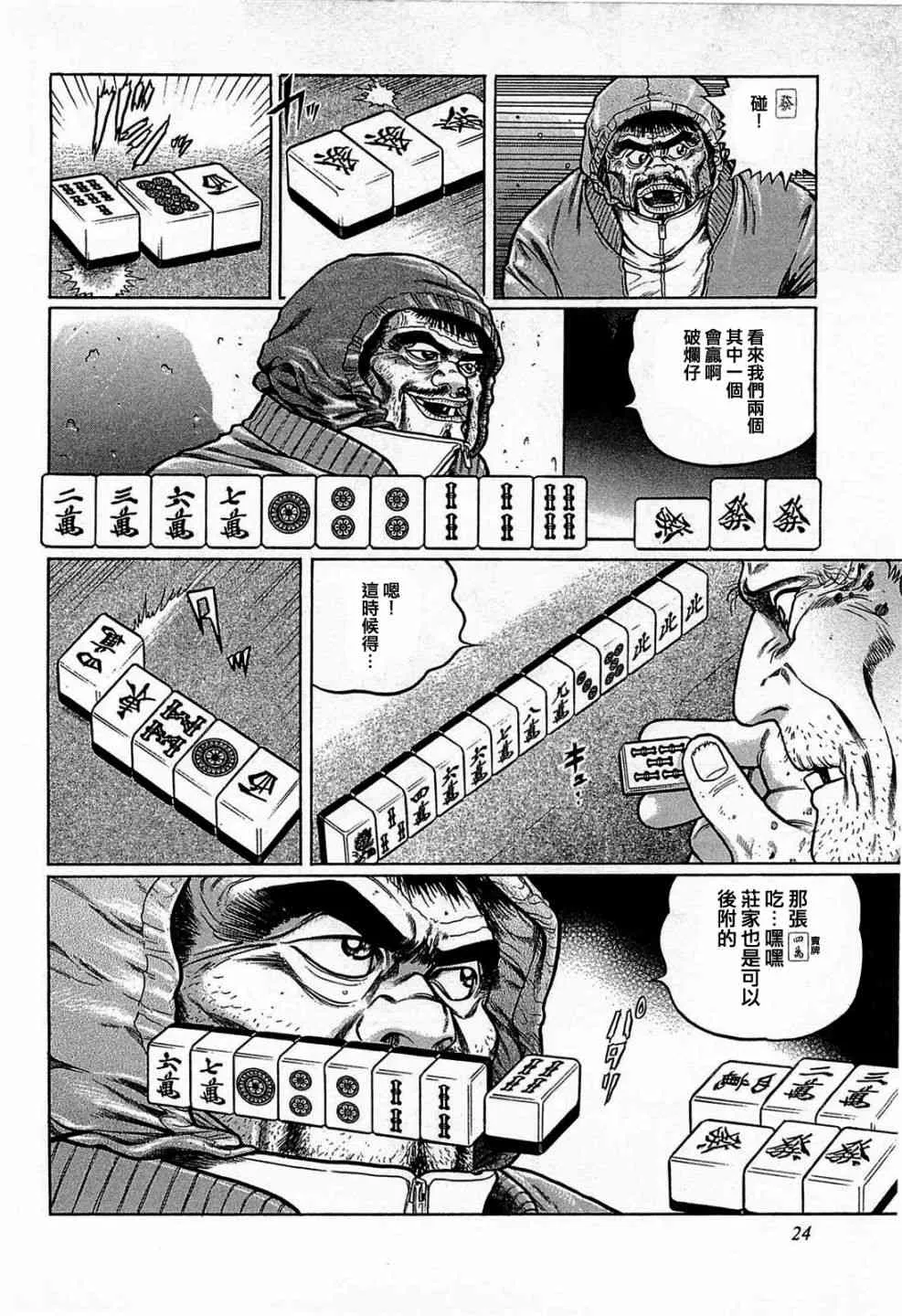 120话 第18页