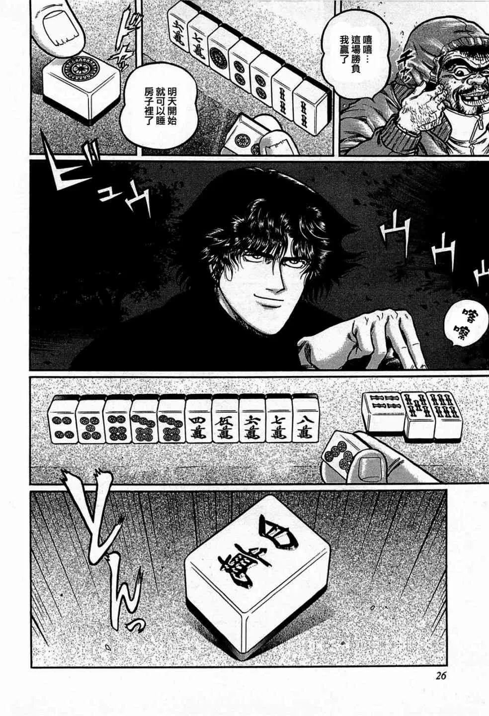 120话 第20页
