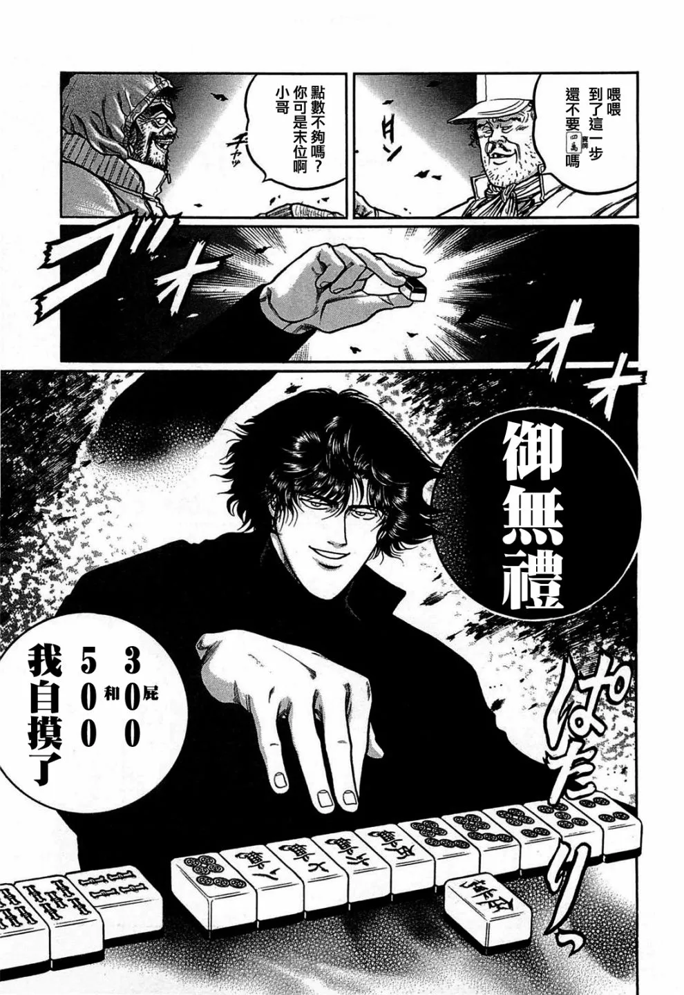 120话 第21页